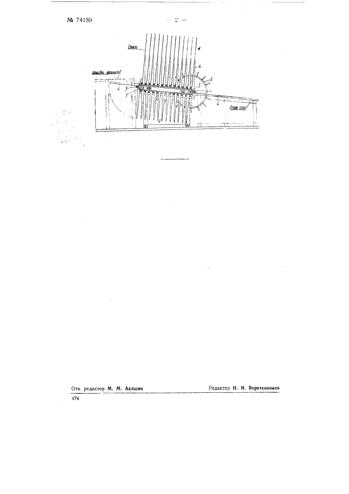 Устройство для охлаждения листового стекла, вырабатываемого на машинах фурко (патент 74139)