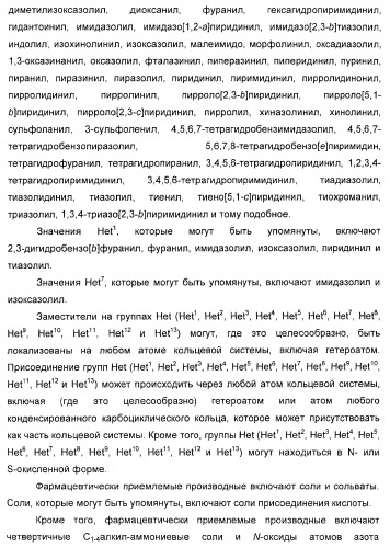 Новые оксабиспидиновые соединения и их применение в лечении сердечных аритмий (патент 2379311)