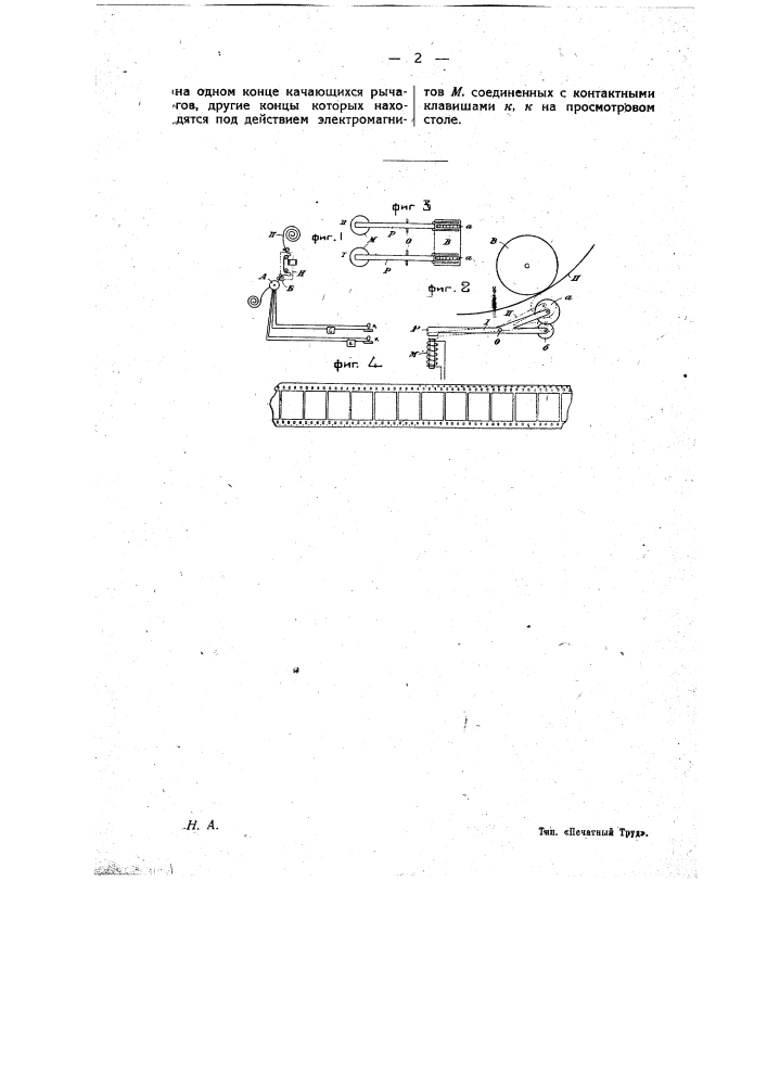 Составная винтовая пуговица (патент 12543)