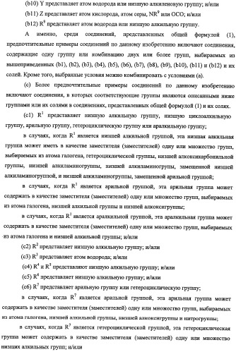 Новое производное 1,2,3,4-тетрагидрохиноксалина, содержащее в качестве заместителя фенильную группу, имеющую структуру эфира сульфокислоты или амида сульфокислоты, и обладающее связывающей активностью в отношении рецептора глюкокортикоидов (патент 2498980)