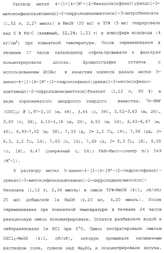 Соединения ингибиторы vla-4 (патент 2264386)