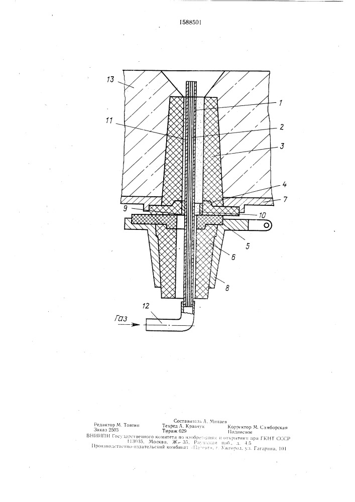 Ковш для продувки металла через шиберный затвор (патент 1588501)