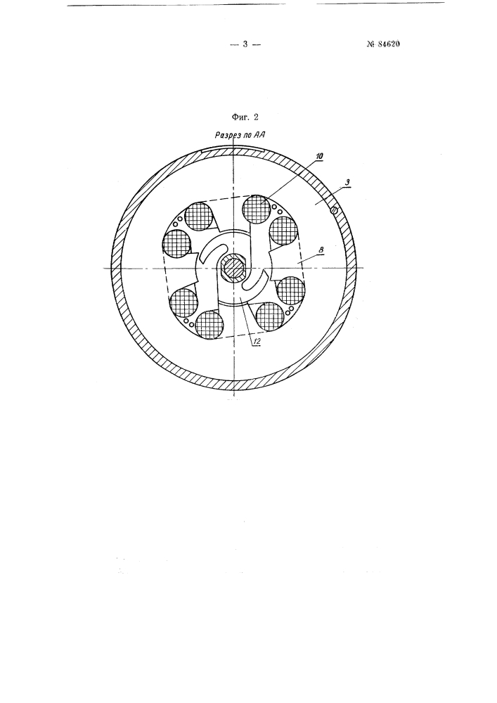 Шаговый электродвигатель (патент 84620)