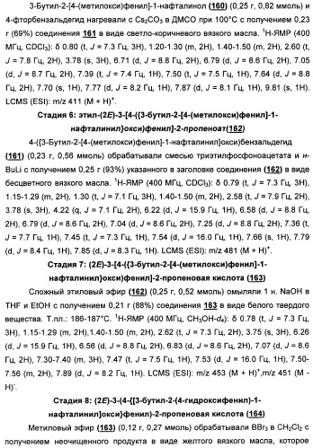 Химические соединения, содержащая их фармацевтическая композиция, их применение (варианты) и способ связывания er  и er -эстрогеновых рецепторов (патент 2352555)