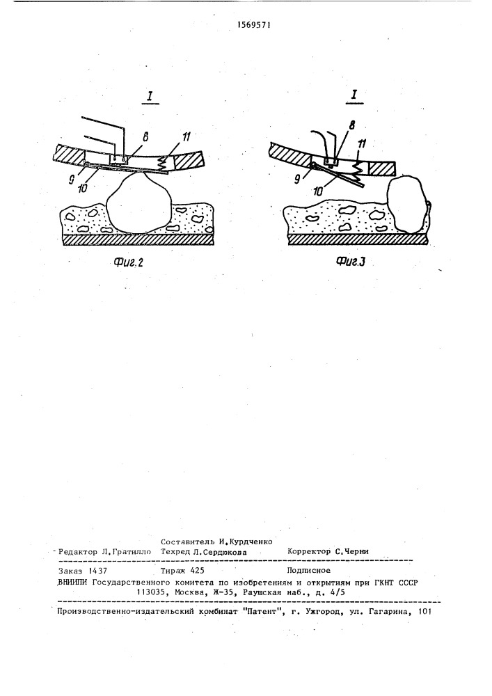 Устройство для определения производительности конвейера (патент 1569571)