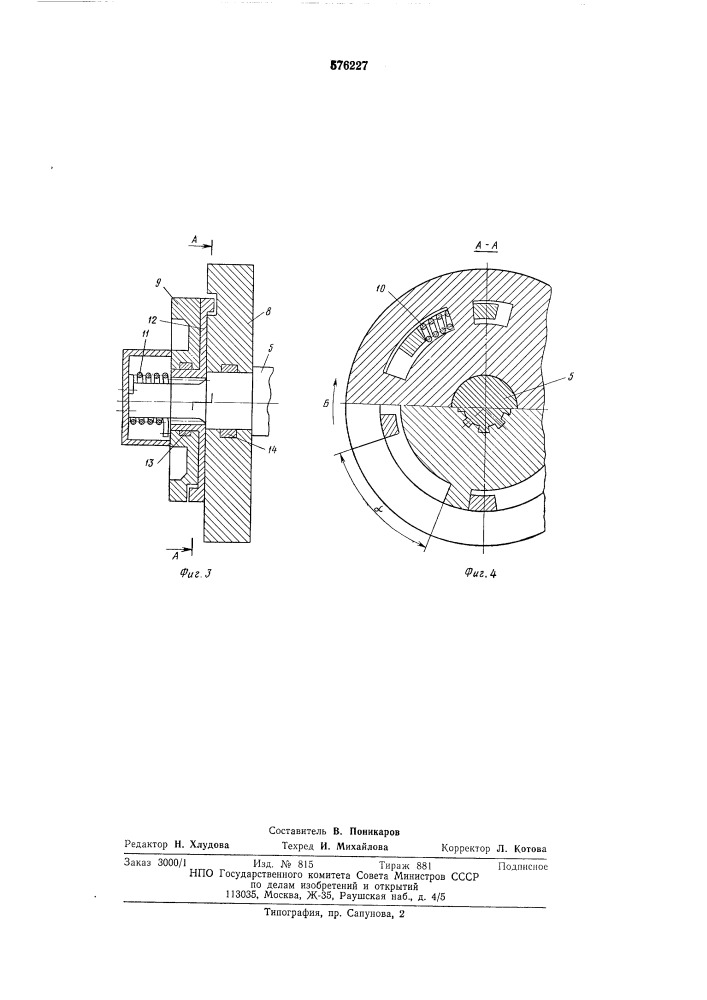 Горизонтальный винтовой пресс (патент 576227)