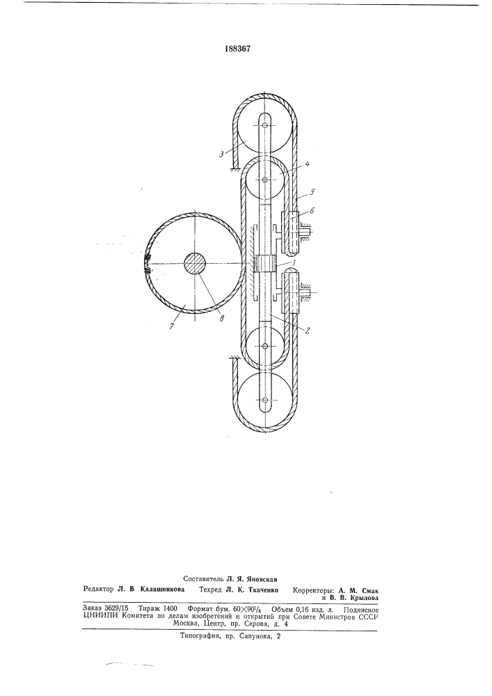 Патент ссср  188367 (патент 188367)