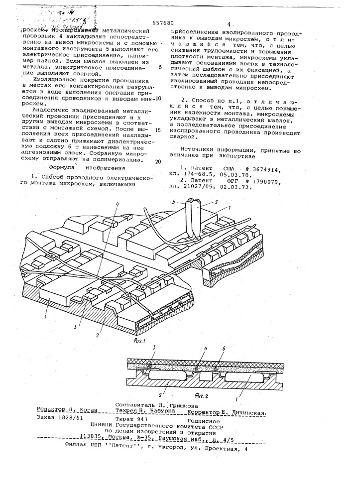 Способ проводного электрического монтажа микросхем (патент 657680)