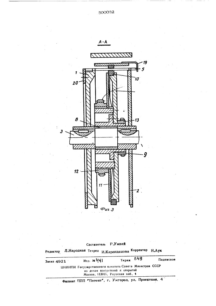 Механизм подачи грифелей к затачивающему элементу точилки (патент 500082)