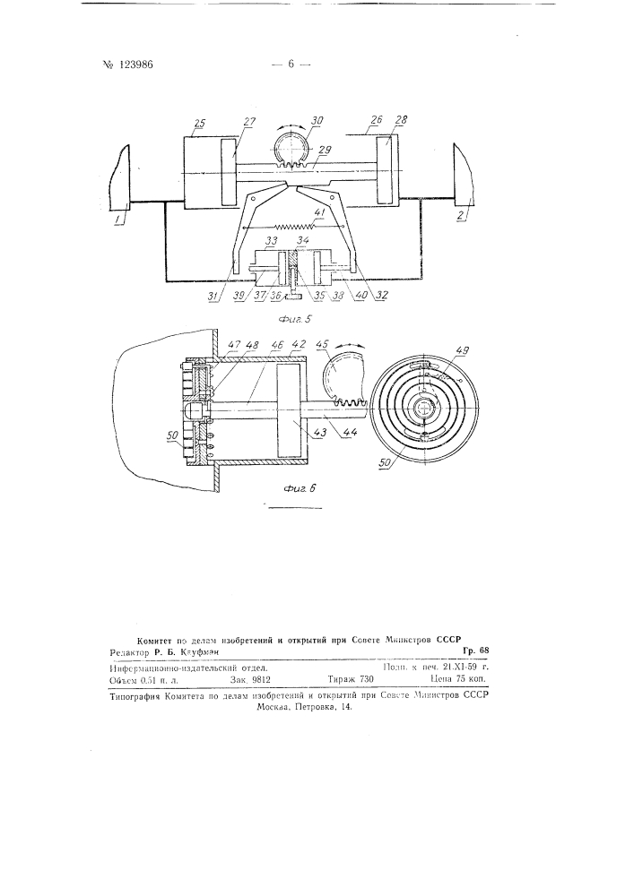 Холодильная камера (патент 123986)