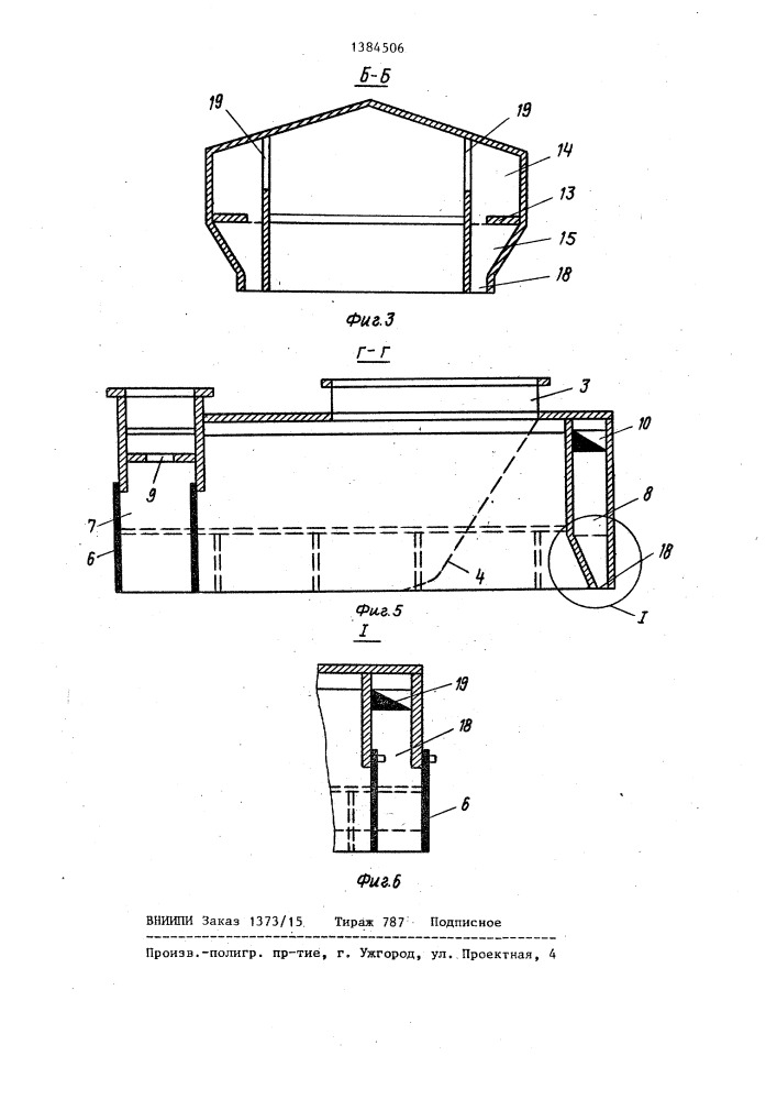 Устройство для обеспыливания мест перегрузки сыпучего материала (патент 1384506)