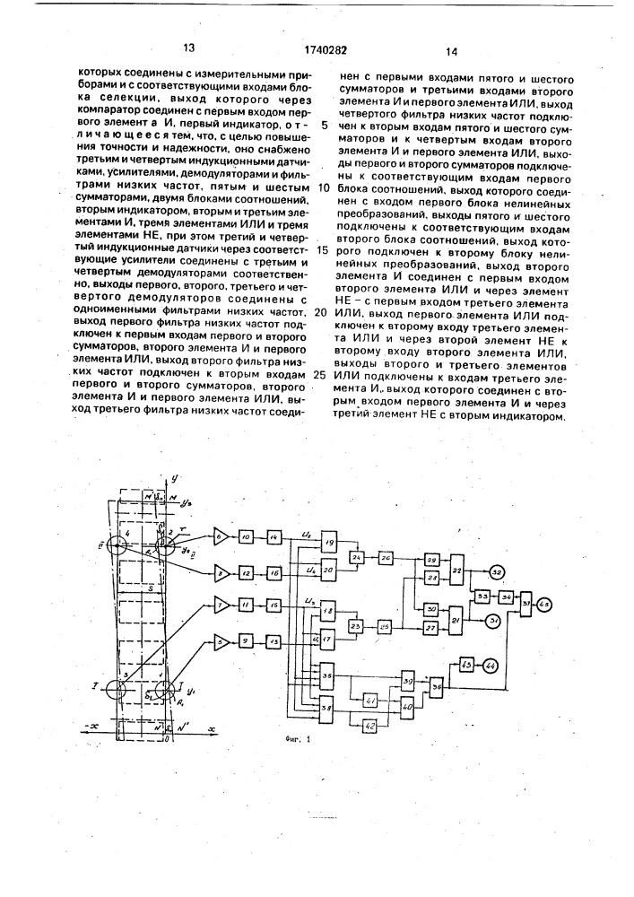 Устройство контроля смещения ленты конвейера (патент 1740282)