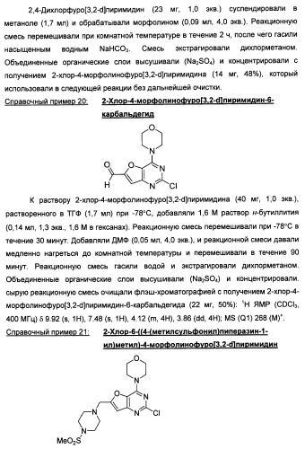 Фармацевтические соединения (патент 2443706)