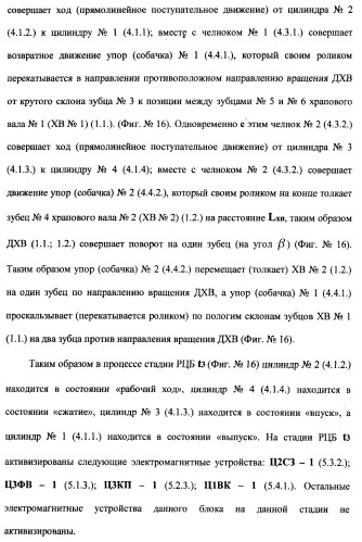 Поршневой двигатель внутреннего сгорания с двойным храповым валом и челночно-рычажным механизмом возврата поршней в исходное положение (пдвсдхвчрм) (патент 2372502)