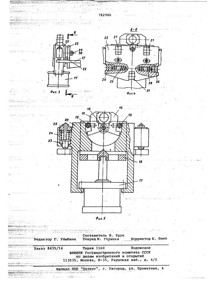 Автоматическая линия обработки труб (патент 782986)