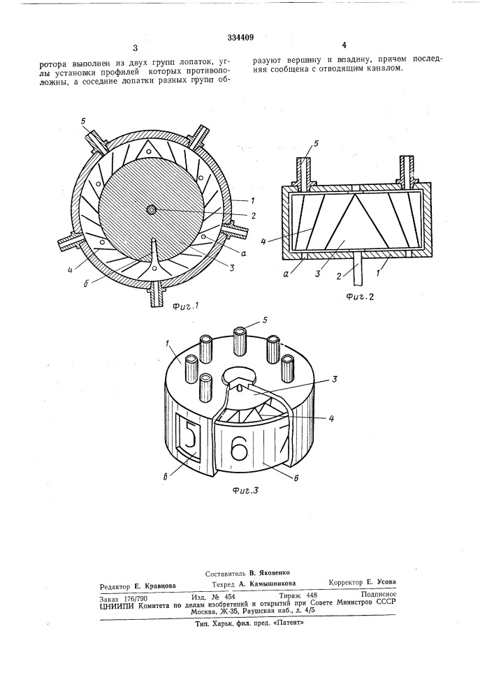 Патент ссср  334409 (патент 334409)