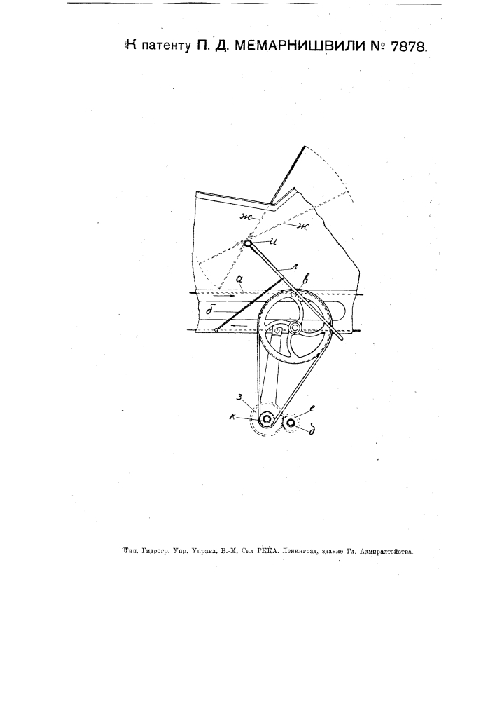 Разрыхлитель в табачных приборах папиросонабивных машин (патент 7878)