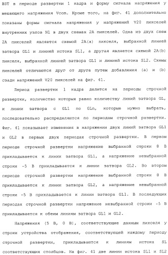Схема пикселя и устройство отображения (патент 2487422)