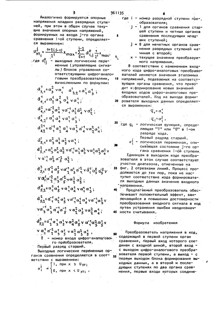 Преобразователь напряжения в код (патент 961135)