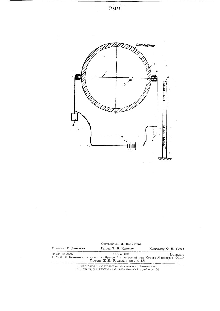 Устройство для измерения толщины слоя льда12 (патент 258154)