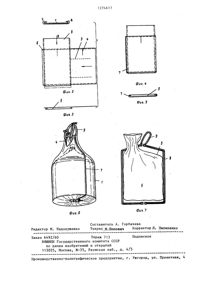 Способ изготовления многослойного мешка большого объема (патент 1274617)
