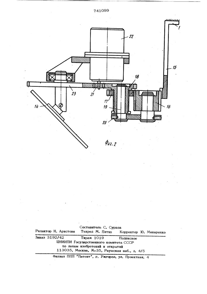 Устройство для испытаний образцов на ползучесть при сложном напряженном состоянии (патент 741099)