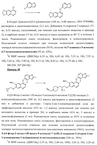 Хиназолиновые соединения (патент 2362774)