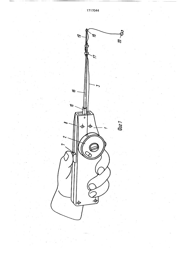 Удочка (патент 1717044)