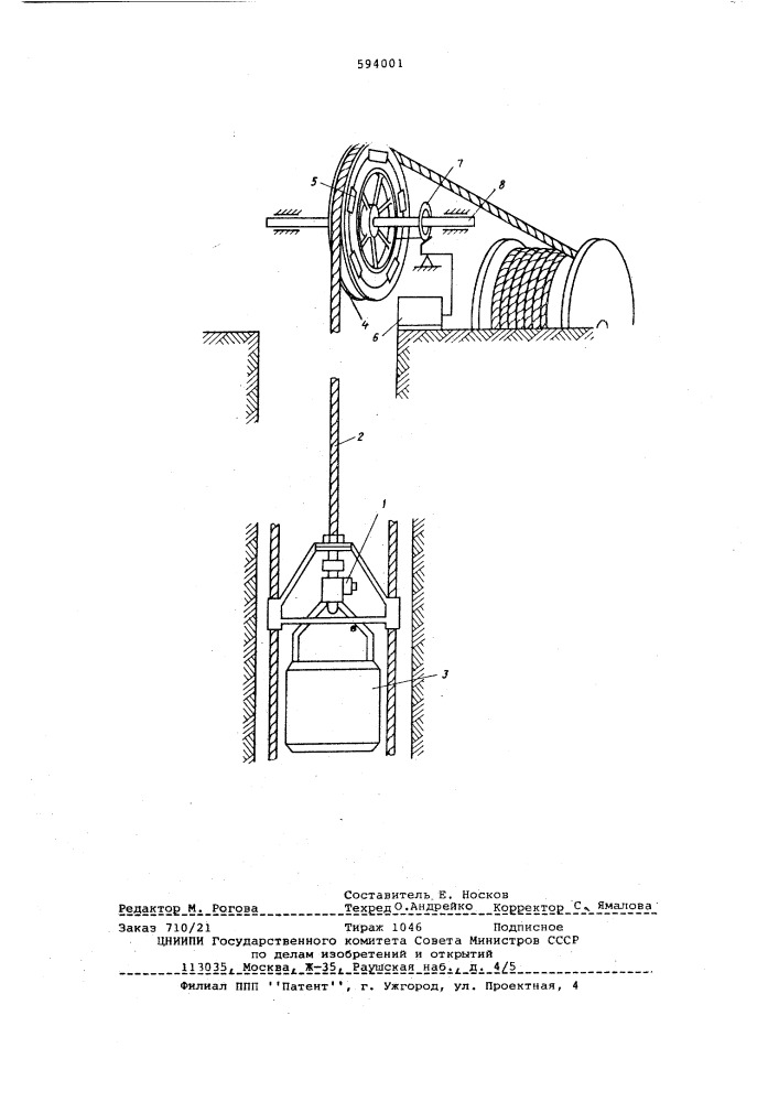 Устройство для передачи сигналов (патент 594001)
