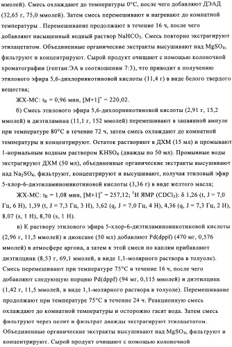 Производные пиридина в качестве модуляторов s1p1/edg1 рецептора (патент 2492168)