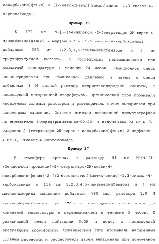 Азолкарбоксамидное соединение или его фармацевтически приемлемая соль (патент 2461551)