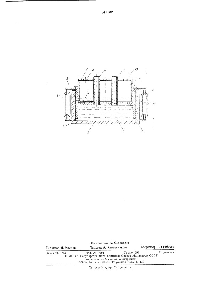 Устройство для взрыва газовой смеси (патент 541132)