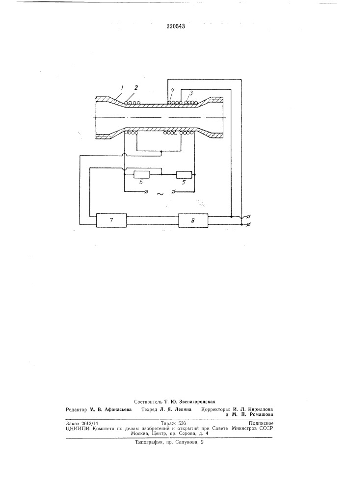 Массовый счетчик-расходомер (патент 220543)