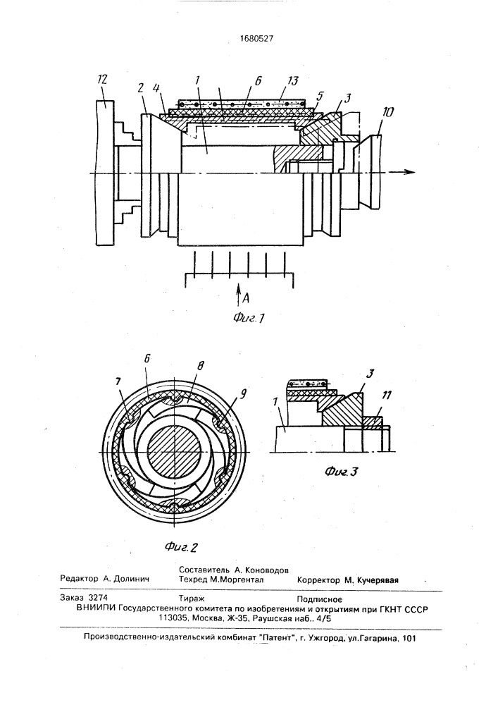 Барабан для резки викелей (патент 1680527)