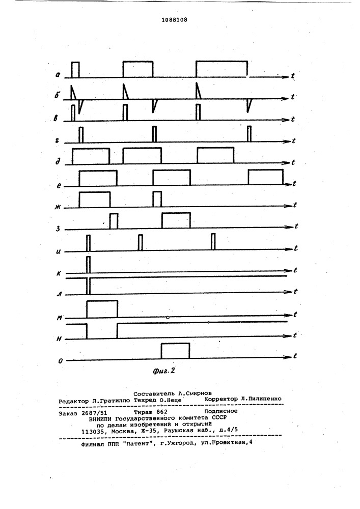 Селектор импульсов по длительности (патент 1088108)