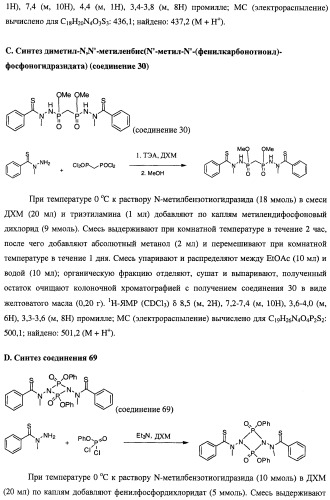 Соединения для лечения пролиферативных расстройств (патент 2475478)