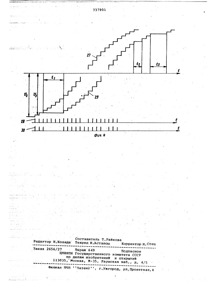 Способ построения сейсмических разрезов (патент 737901)