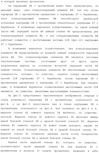 Картридж со светочувствительным элементом, картридж с проявителем и технологический картридж (патент 2402797)
