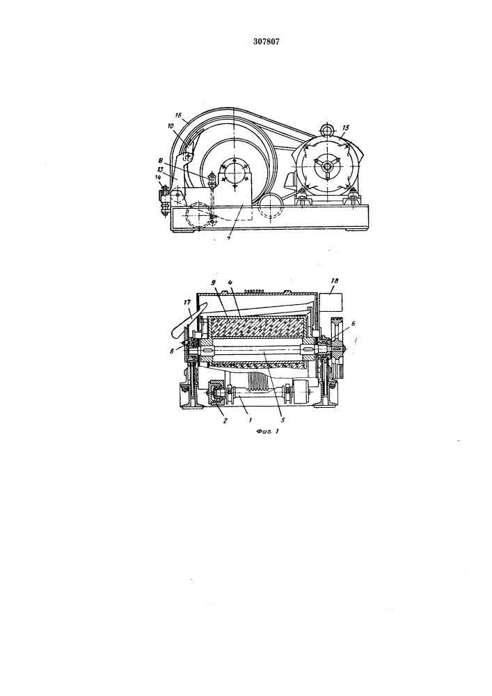 Прокатно-центробежная машина (патент 307807)