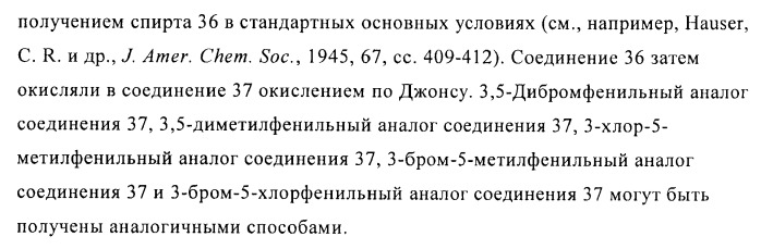 Производные пиридазинона в качестве агонистов рецептора тиреоидного гормона (патент 2379295)