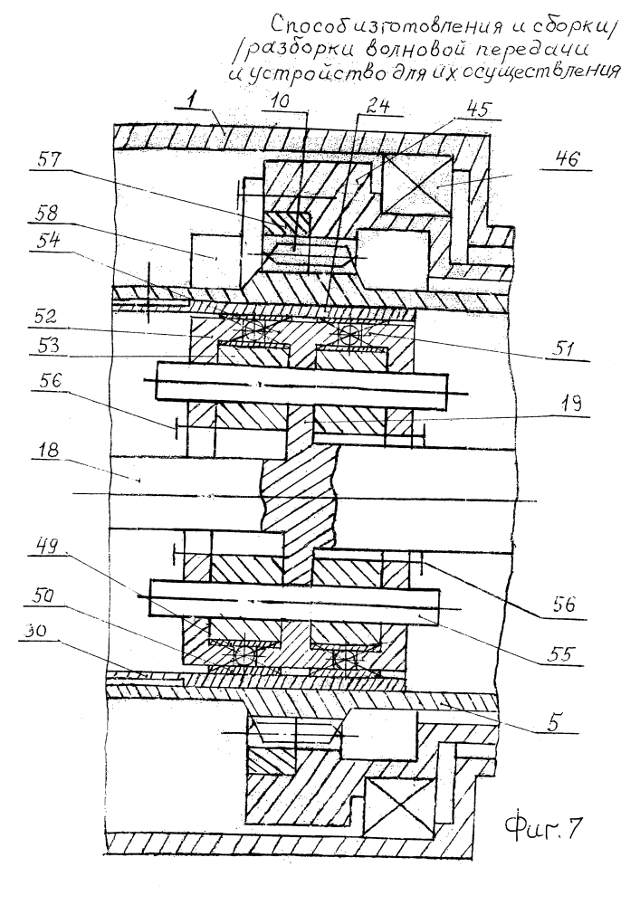 Способ изготовления и сборки/разборки волновой передачи и устройство для их осуществления в герметичном и негерметичном её исполнениях абрамова в.а. (патент 2617007)