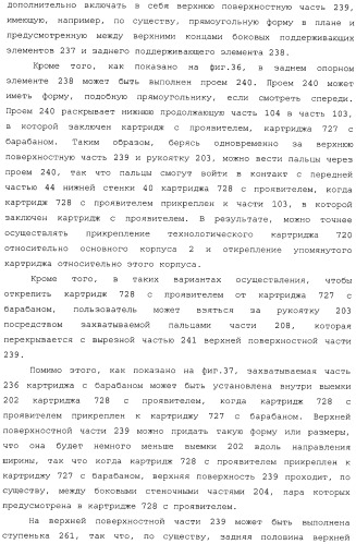 Картридж со светочувствительным элементом, картридж с проявителем и технологический картридж (патент 2402797)