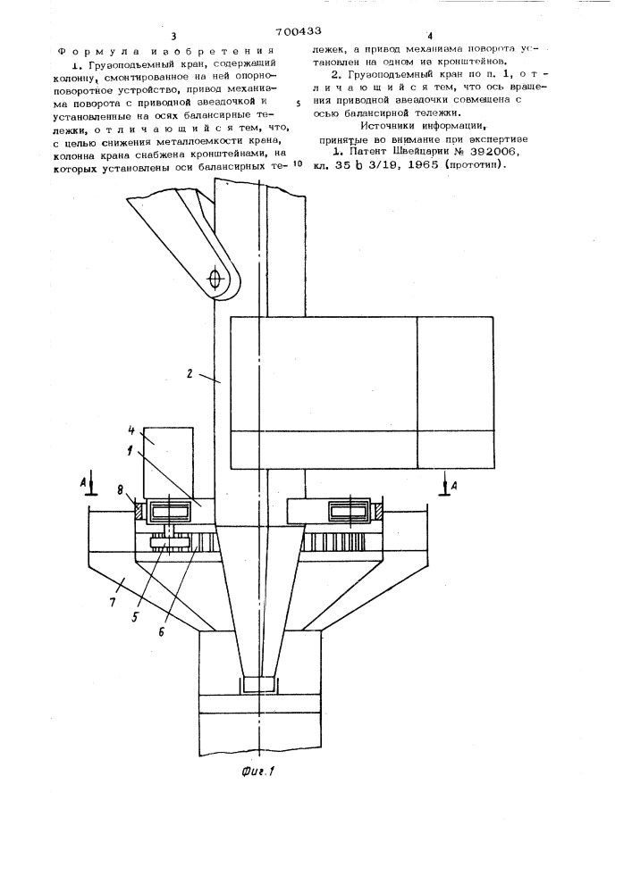 Грузоподъемный кран (патент 700433)