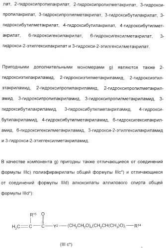 Амфолитный сополимер, его получение и применение (патент 2407754)