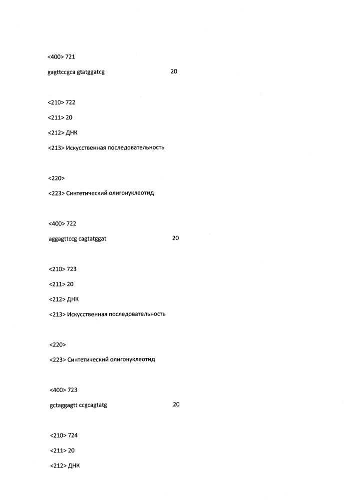 Модулирование экспрессии вируса гепатита b (hbv) (патент 2667524)