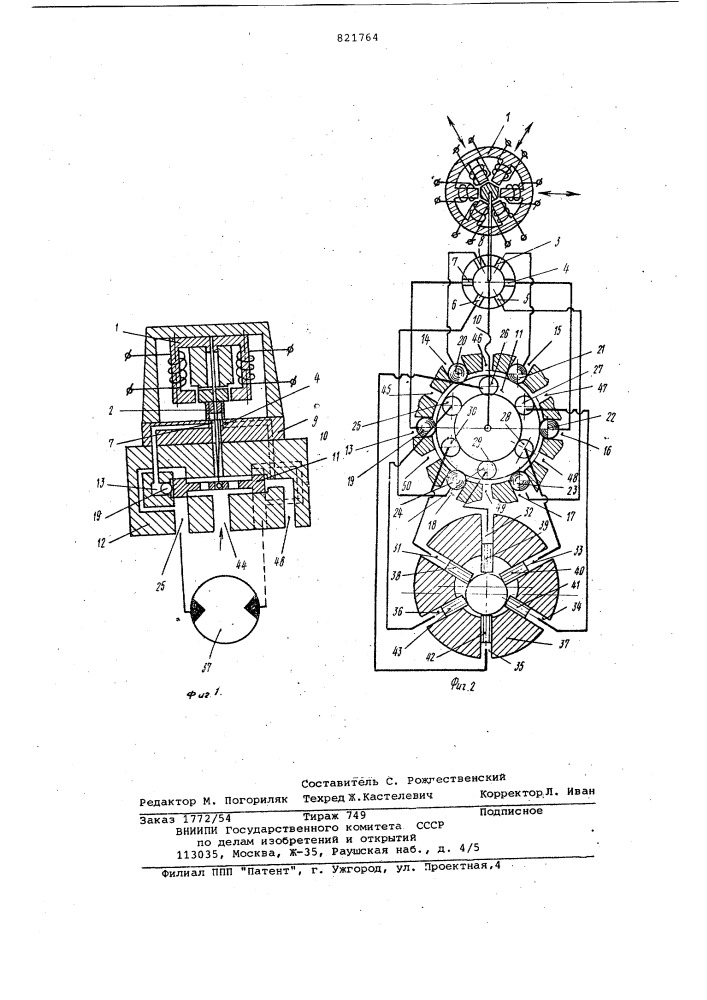 Электрогидравлический усилитель дляуправления многополостным поршневымгидродвигателем (патент 821764)