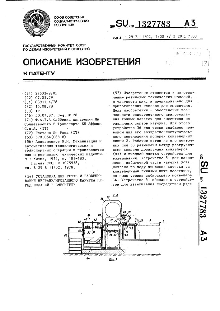 Установка для резки и развешивания негранулированного каучука перед подачей в смеситель (патент 1327783)