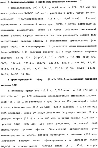 Производные прегабалина для лечения приливов (патент 2353358)