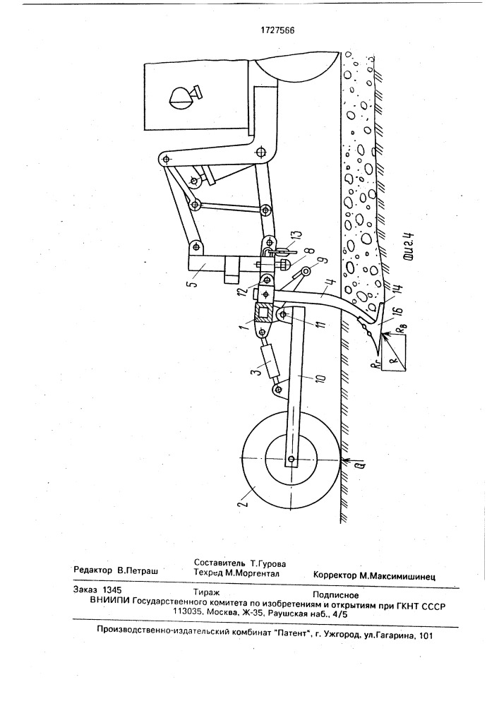 Почвообрабатывающее орудие (патент 1727566)