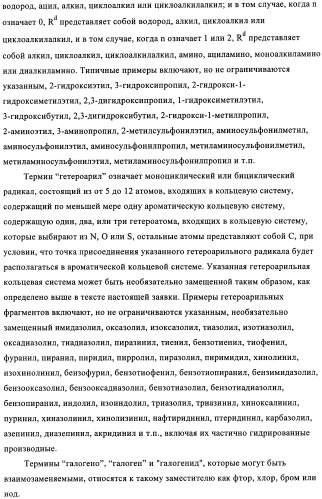 Диаминопиримидины в качестве антагонистов рецепторов р2х3 (патент 2422441)